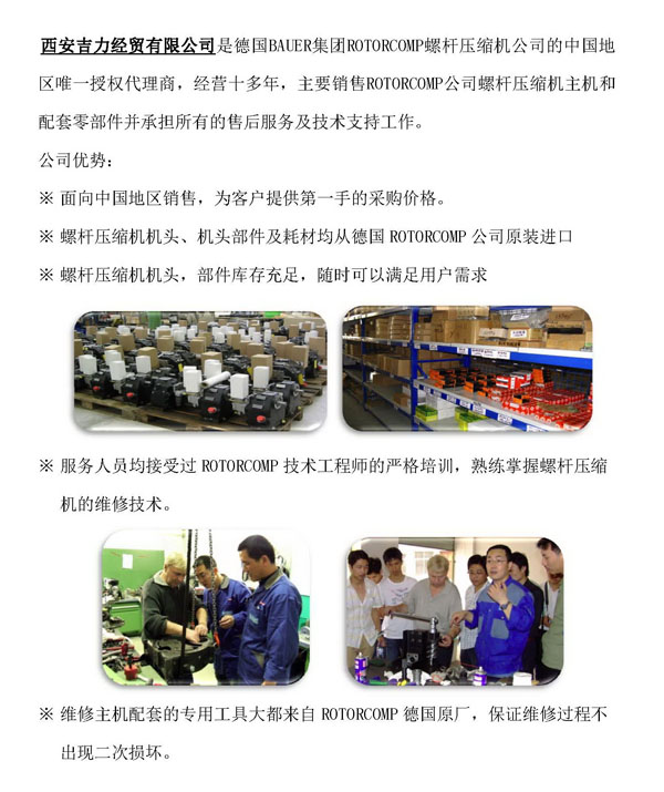 機(jī)頭部件廣告_頁面_11.jpg