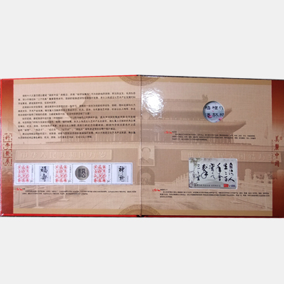 馮雪林：書法紀(jì)念郵冊