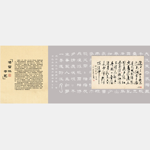 馮雪林書藝 上海地鐵卡紀(jì)念卡 三國(guó)演義開(kāi)篇詞臨江仙 蘇軾念奴嬌赤壁懷古