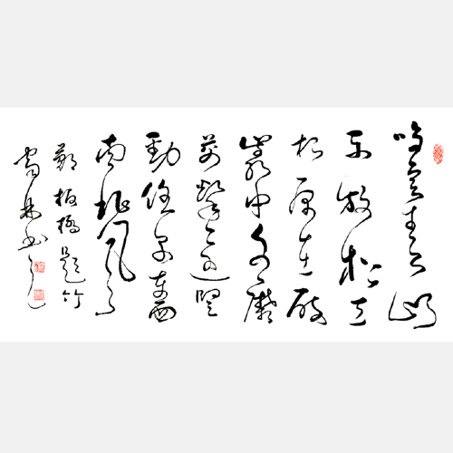 馮雪林草書(shū)作品 清著名書(shū)畫(huà)家鄭板橋題畫(huà)詩(shī)《竹石》