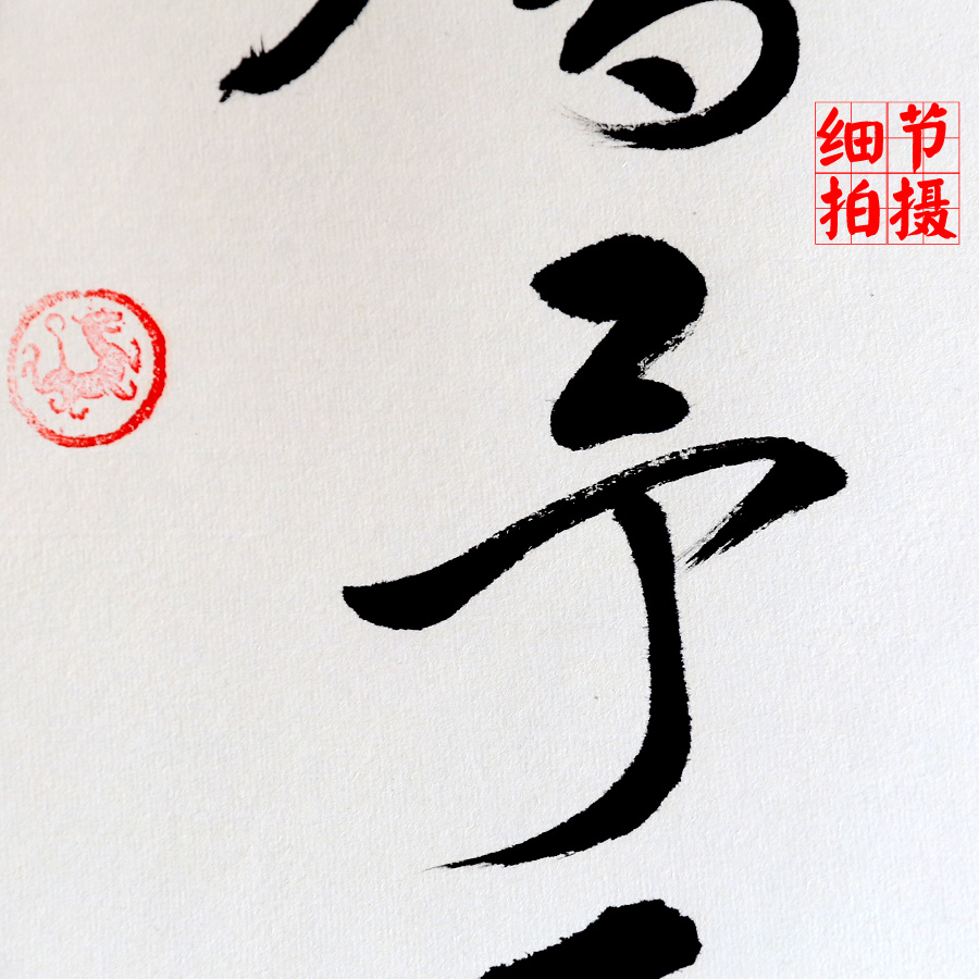 馮雪林行書(shū) 《史記·貨殖列傳》經(jīng)商之道、經(jīng)商名句