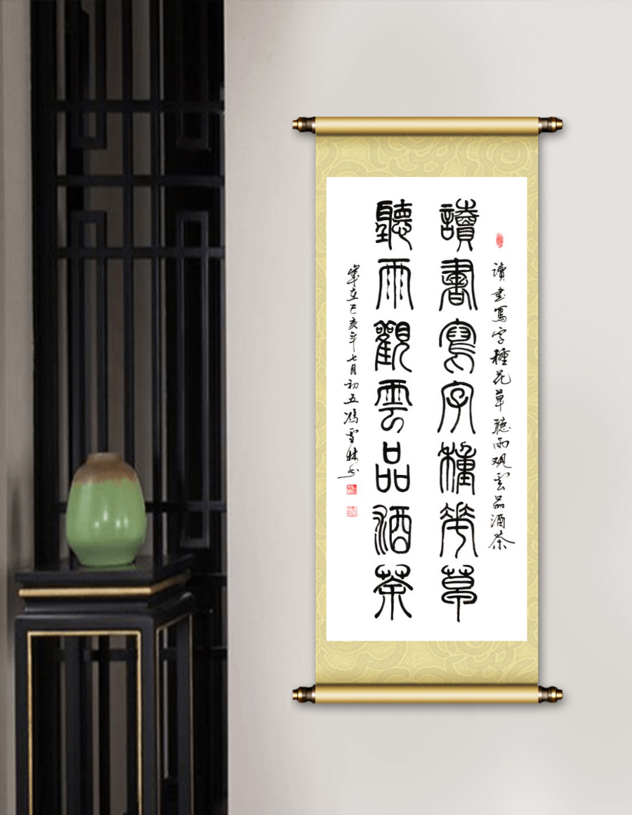 《讀書寫字種花草，聽雨觀云品酒茶。》書法對聯(lián)懸掛場景