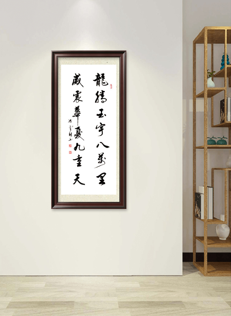 《龍騰玉宇八萬里，威震華夏九重天。》書法對聯懸掛場景