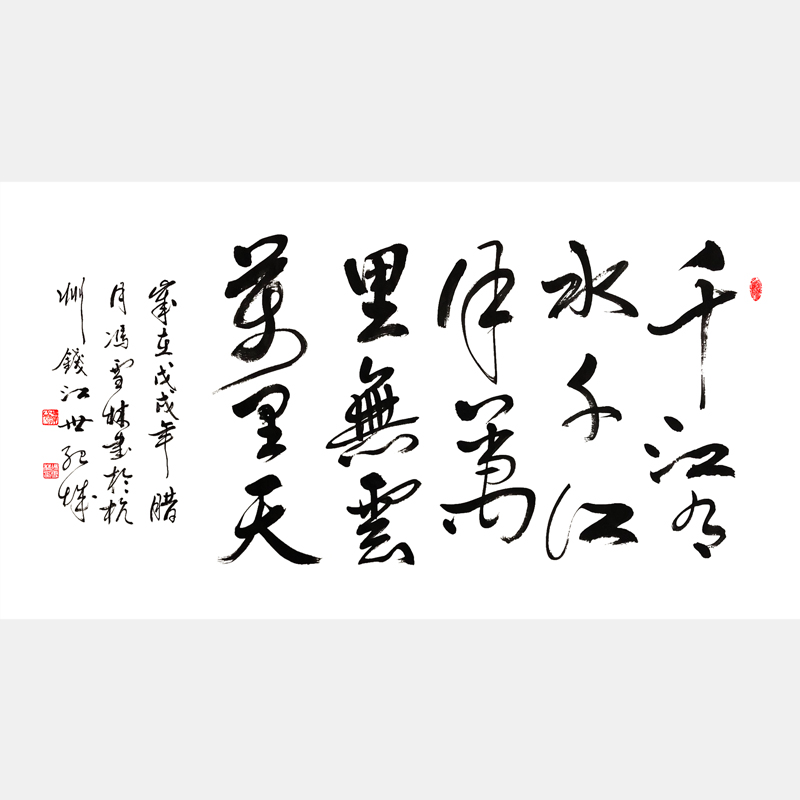 著名佛家偈語 千江有水千江月，萬里無云萬里天。 行書書法作品