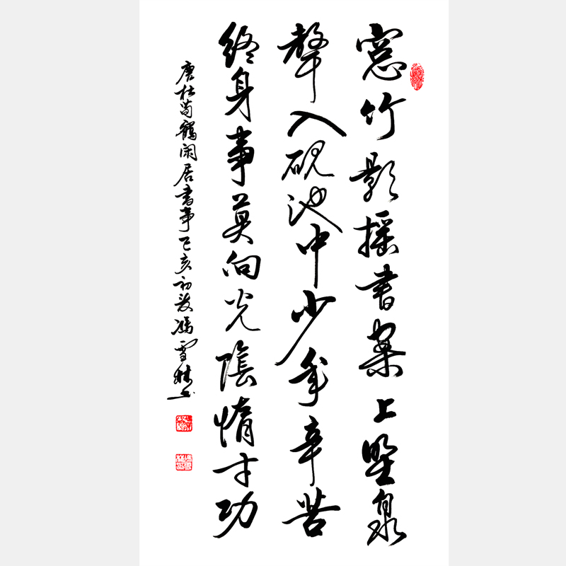 晚唐杜荀鶴《題弟侄書堂》少年辛苦終身事，莫向光陰惰寸功。 勸學、家訓書法作品