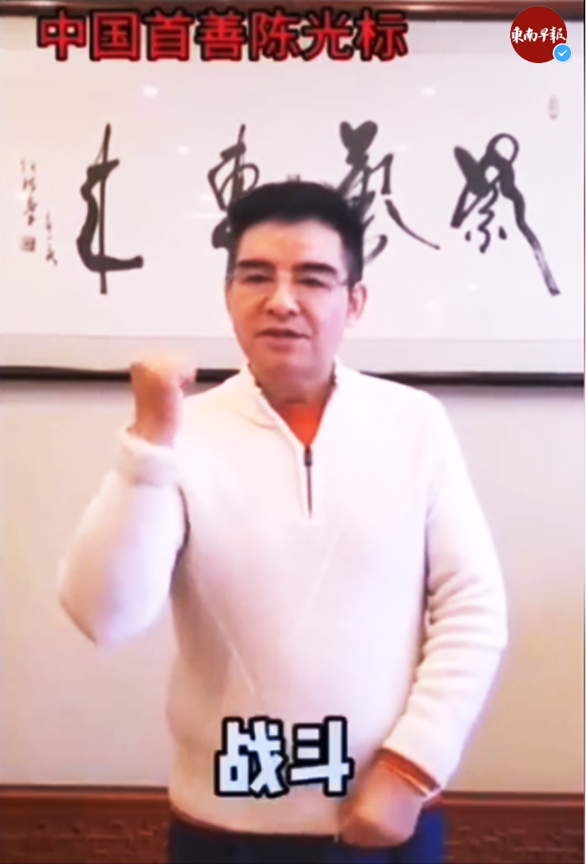 “中國首善”、 弘揚抗疫正能量的陳光標房內懸掛“紫氣東來”書法作品