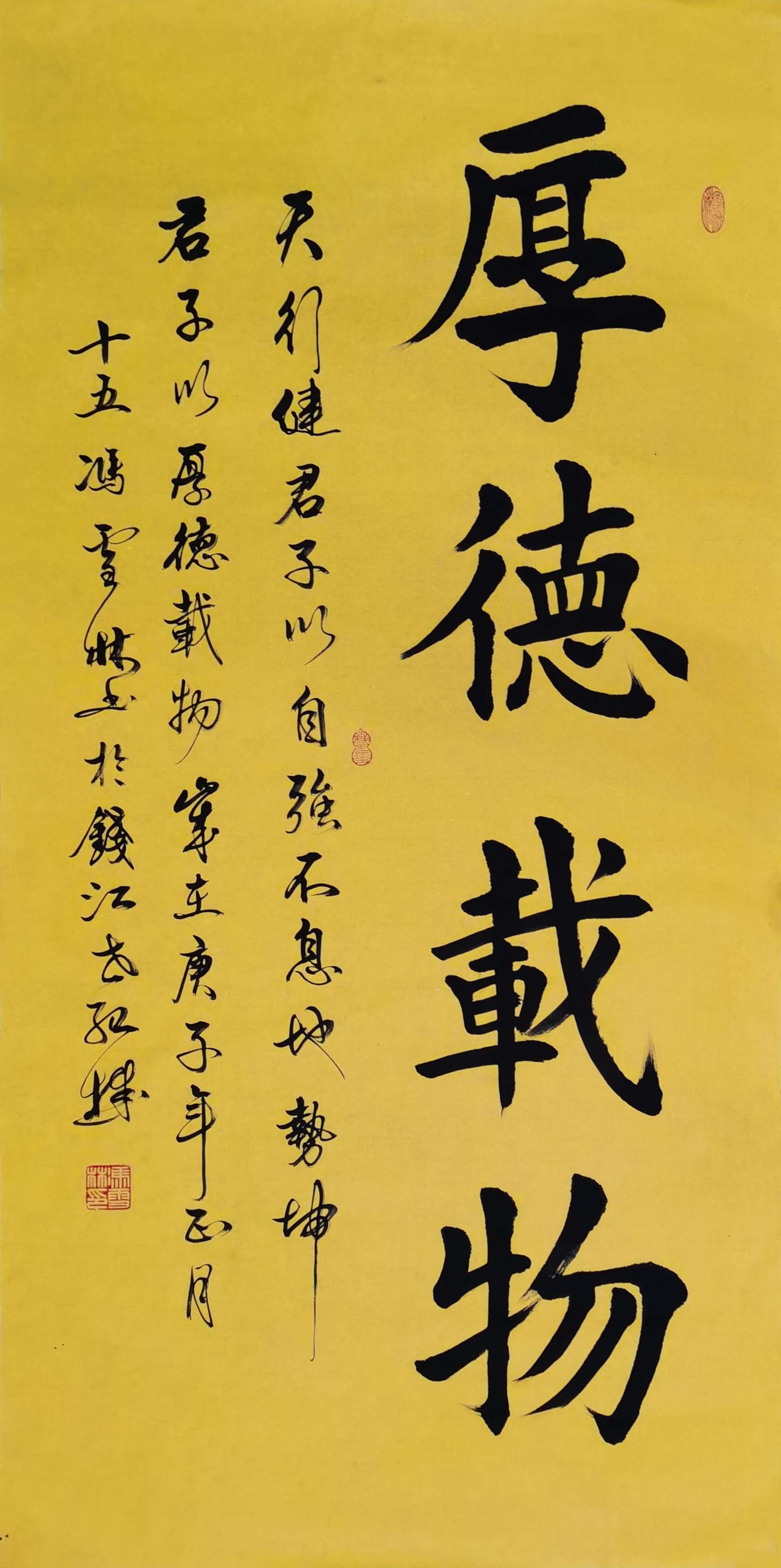天行健，君子以自強不息；地勢坤，君子以厚德載物。書法欣賞