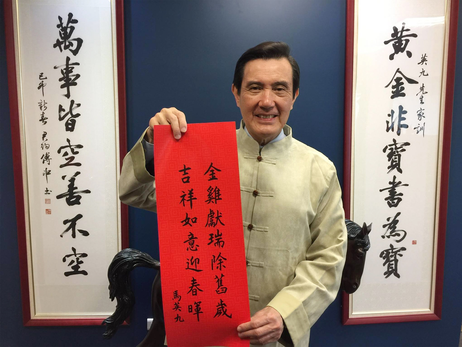 前中國(guó)國(guó)民黨主席馬英九